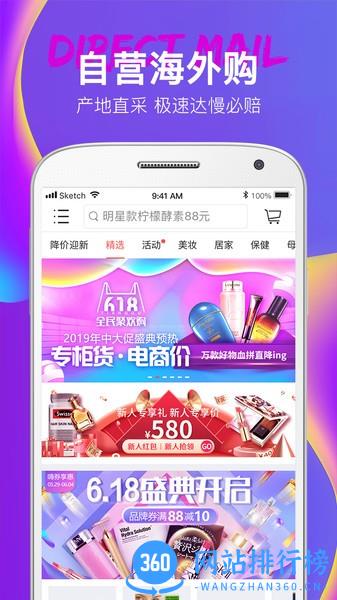 大商天狗购物软件 v2.7.20安卓版 1