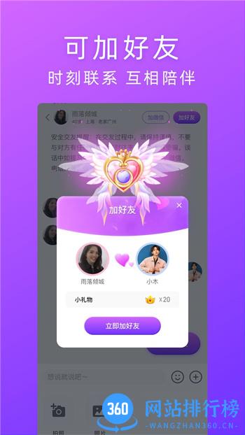 对情 v2.8.0最新官方安卓版 2