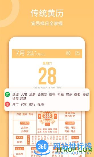 云犀日历 v 3.3.2 安卓版 2