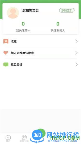 逻辑狗app v3.4.8安卓版 2