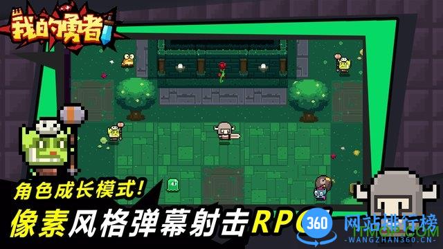 我的勇者像素射击最新版 v6.4.9 安卓版 1