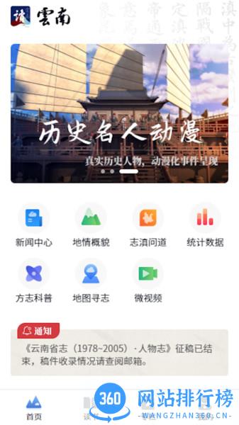 一部手机读云南 v0.0.34安卓版 2