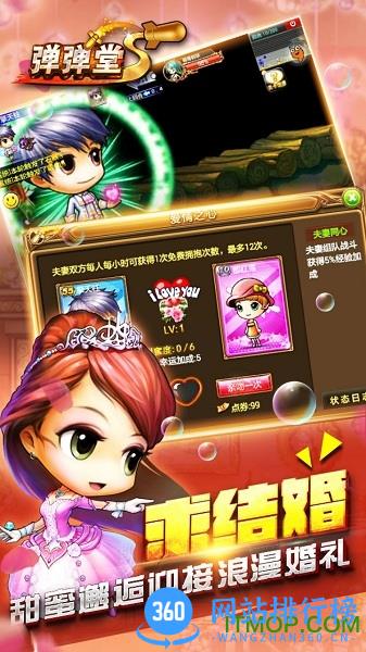 弹弹堂s腾讯版 v3.4.2.0 安卓版 1