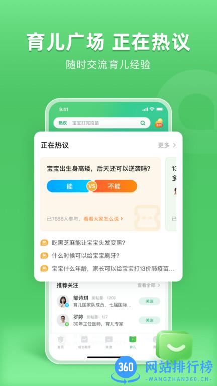 小豆苗疫苗助手 v6.55.1安卓版 0