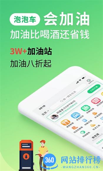 泡泡车 v3.2.9 安卓最新版 3