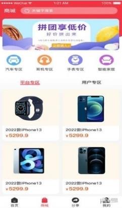 环球宝盒 v1.0.6 官方安卓版本 0