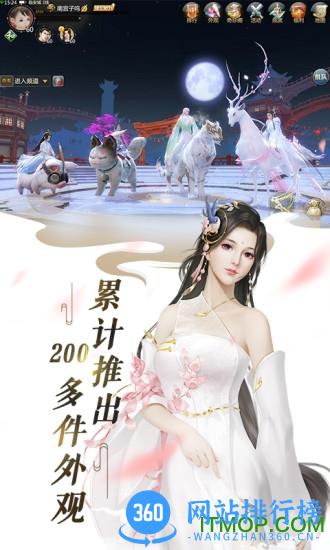 剑侠世界西山居 v1.2.15891 安卓版 0