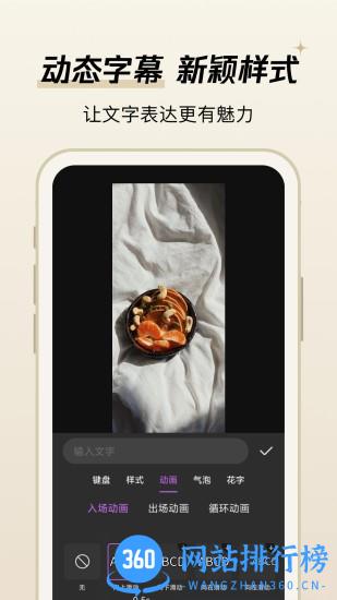 易剪视频编辑app v1.0.7安卓版 2