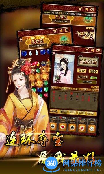 寻龙探宝百度手游 v2.1.0 安卓版 4