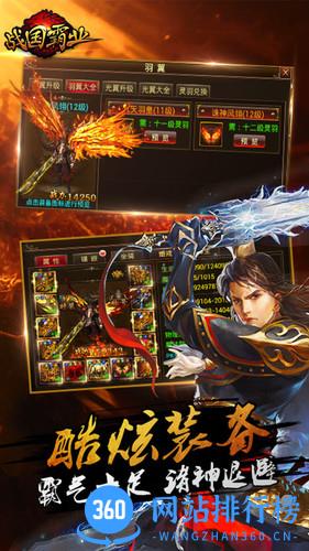战国霸业手机版 v1.8.1 安卓版 0