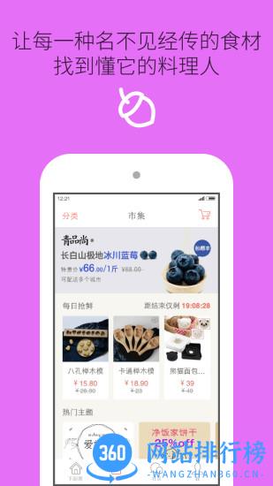 小厨房手机版 v8.8.16 安卓版 0