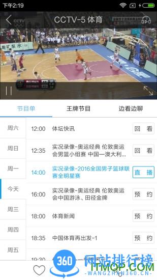 央视影音云端版app v7.9.1安卓版 0