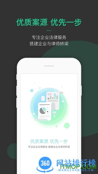 绿豆圈律师版 v3.1.32 安卓版 3
