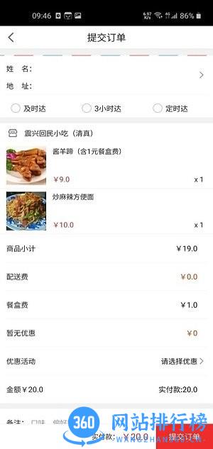 叮个饭app v4.2.2安卓版 0