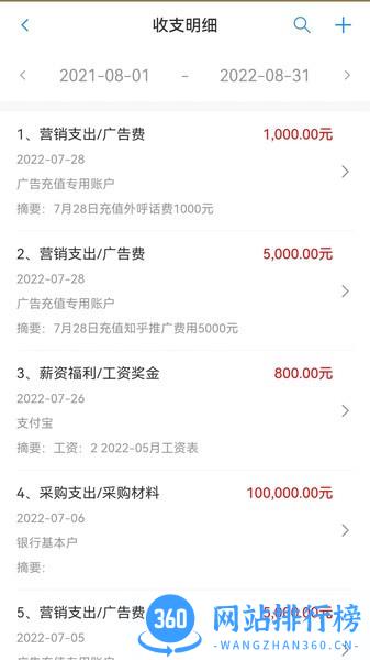 账有书企业记账app v1.3.2 安卓版 3