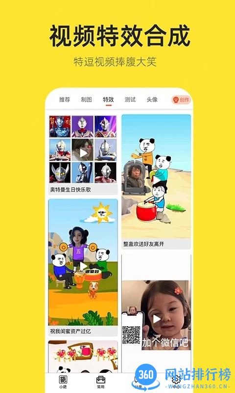 嗨小葩去水印 v1.3.7 安卓最新版 1