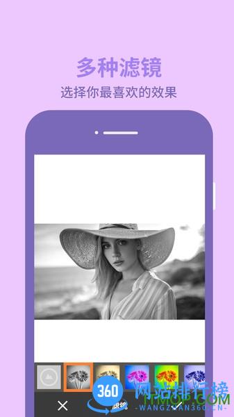 图片编辑 v2.2 安卓版 3