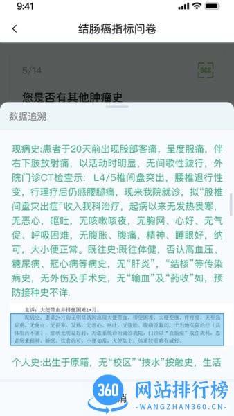 大医师在线 v1.1.0安卓版 2