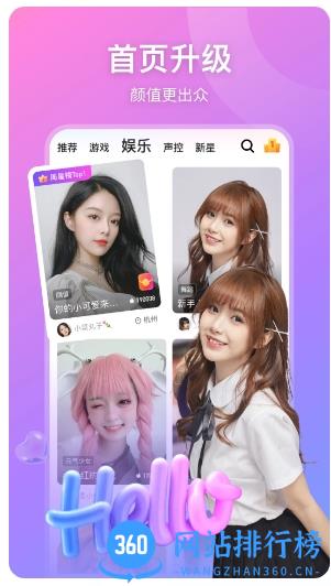 比心直播 v9.10.0安卓版 2