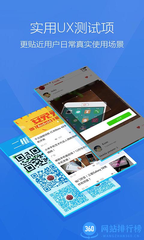 安兔兔硬件检测app去广告版(antutu benchmark) v10.2.0安卓版 1