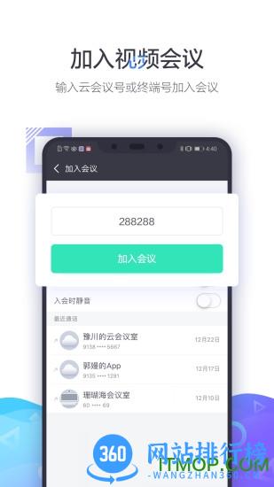 小鱼易连行业高级版 v3.9.0-16558安卓版 3