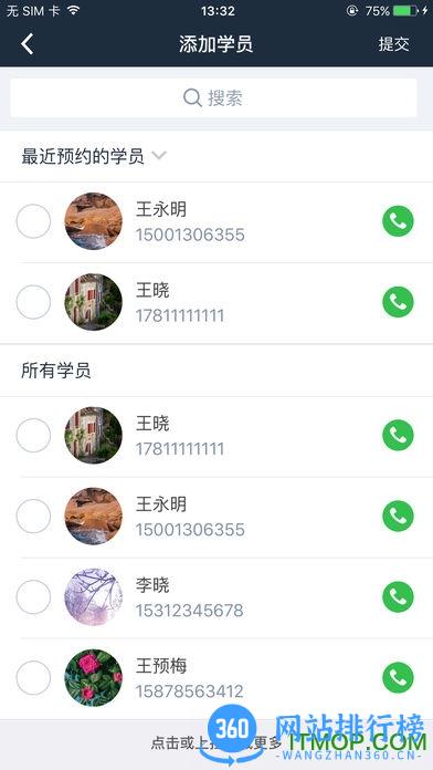 好学车教练版PRO v1.60官网安卓版 0