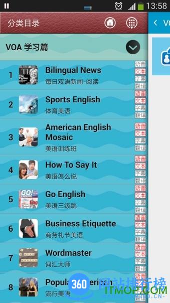 VOA英语听力
