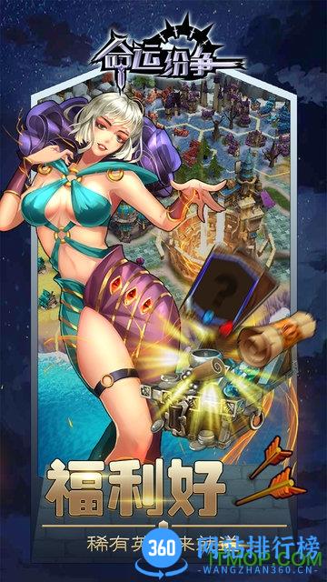 命运纷争无限钻石金币版 v1.0.6 安卓版 3