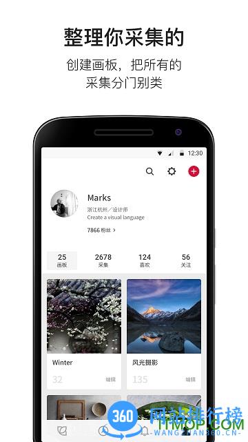 花瓣手机版 v4.6.12安卓版 1