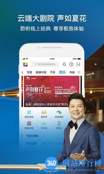 央视影音旧版本 v7.9.1安卓版 2