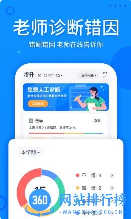 喵喵错题 v1.12.00最新安卓版 1