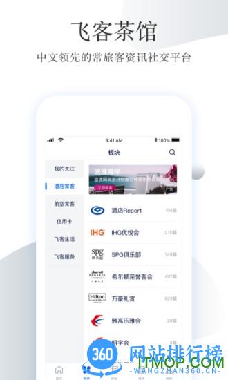 飞客app