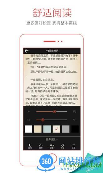 钱塘书城手机版 v4.0.6安卓版 3
