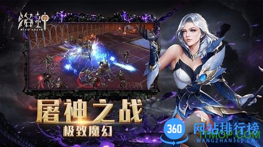 洛神官方版 v1.1.8.0 安卓版 2