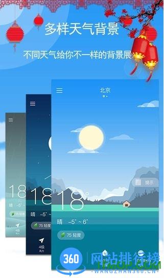 玛雅天气app v5.5.81安卓版 1