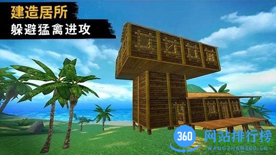 飞鱼王子(生存游戏) v2.0 安卓版 2