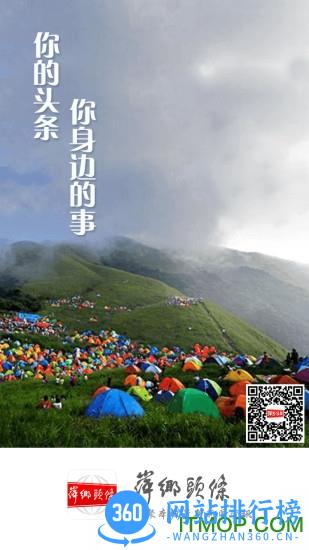 萍乡头条app v2.9.0官方安卓版 0