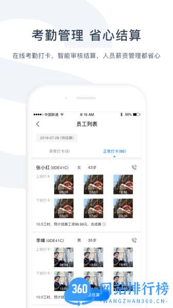 余时保雇主版 v3.6.0 安卓版 2
