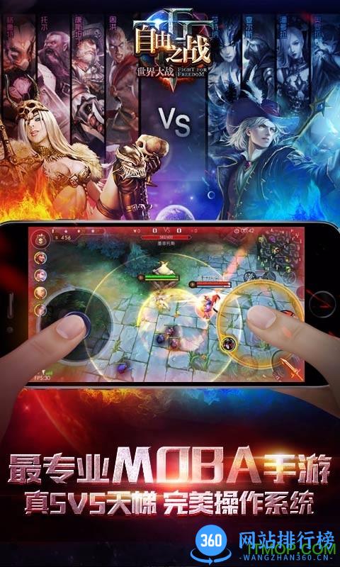 自由之战最新小米版 v3.11.0.0 安卓版 2