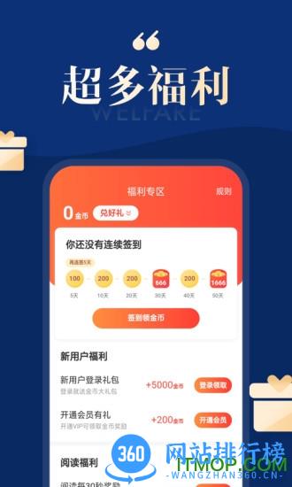 搜狗免费小说极速版app v14.4.0.1008安卓永久免费版 2