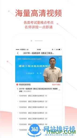 2023圣才电子书免激活版 v6.4.9最新安卓版 1