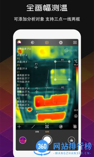 MobIR Air v1.4.79 安卓版 2
