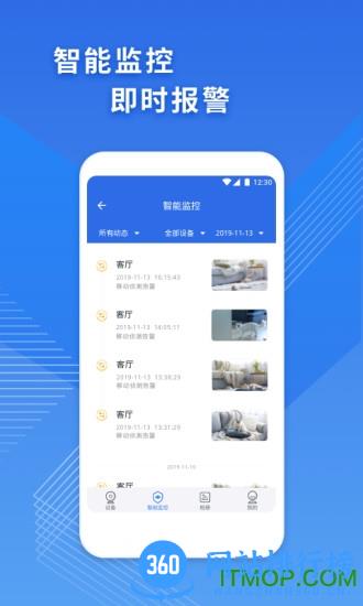 飞利浦网络摄像机app云台版 v1.2.8安卓版 1