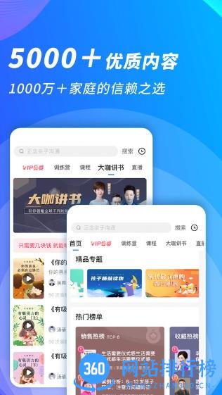 能量时光学习平台 v6.2.1安卓版 1