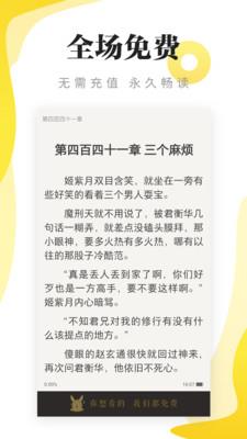 浩阅免费小说 v1.1.8 安卓版 1