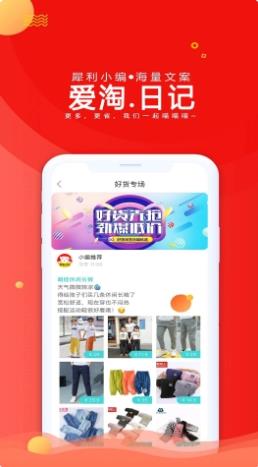 爱淘日记 v5.1.0 官方安卓版本 0