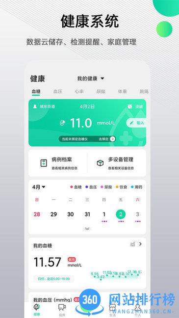 先锋鸟APP v3.3.3安卓版 0