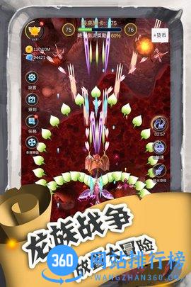 进击的魔龙手游 v1.0.5 安卓版 3