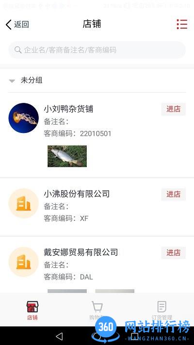 飞算数智通app