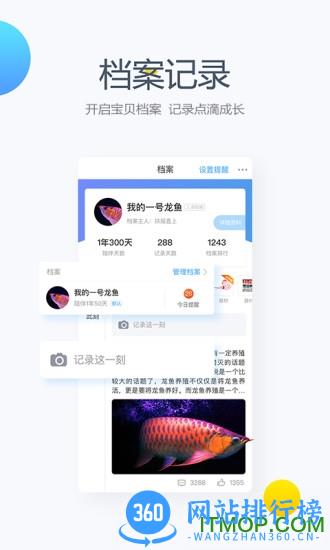 龙巅兴趣联盟 v6.1.2 安卓版 1